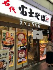 富士そば　浅草店