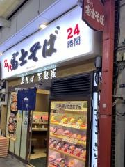 富士そば　浅草店