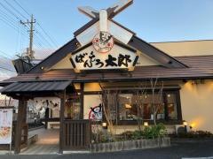 ばんどう太郎羽生店