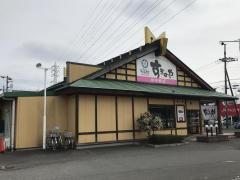 すぎのや本陣　土浦真鍋店