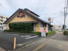 かつ波奈　君津店