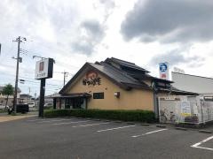 かつ波奈　君津店