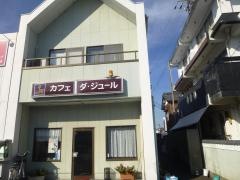 ダ・ジュール