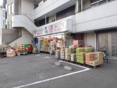 酒やビック　押切店