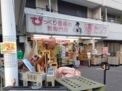 酒やビック 押切店