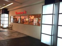 ポムの樹　キャナルシティ博多店