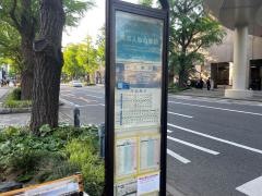 「横浜人形の家前」バス停留所