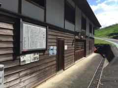 常盤座