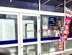 ワンダーグー　鎌ヶ谷店