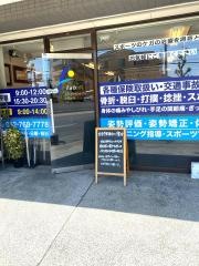 エフラボ接骨院