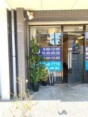 エフラボ接骨院