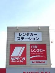 ニッポンレンタカー新青森駅前営業所