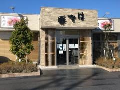 はな膳　三咲店