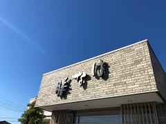 はな膳　三咲店
