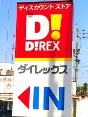 ダイレックス　杵築店