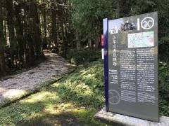 松尾山・小早川秀秋陣跡