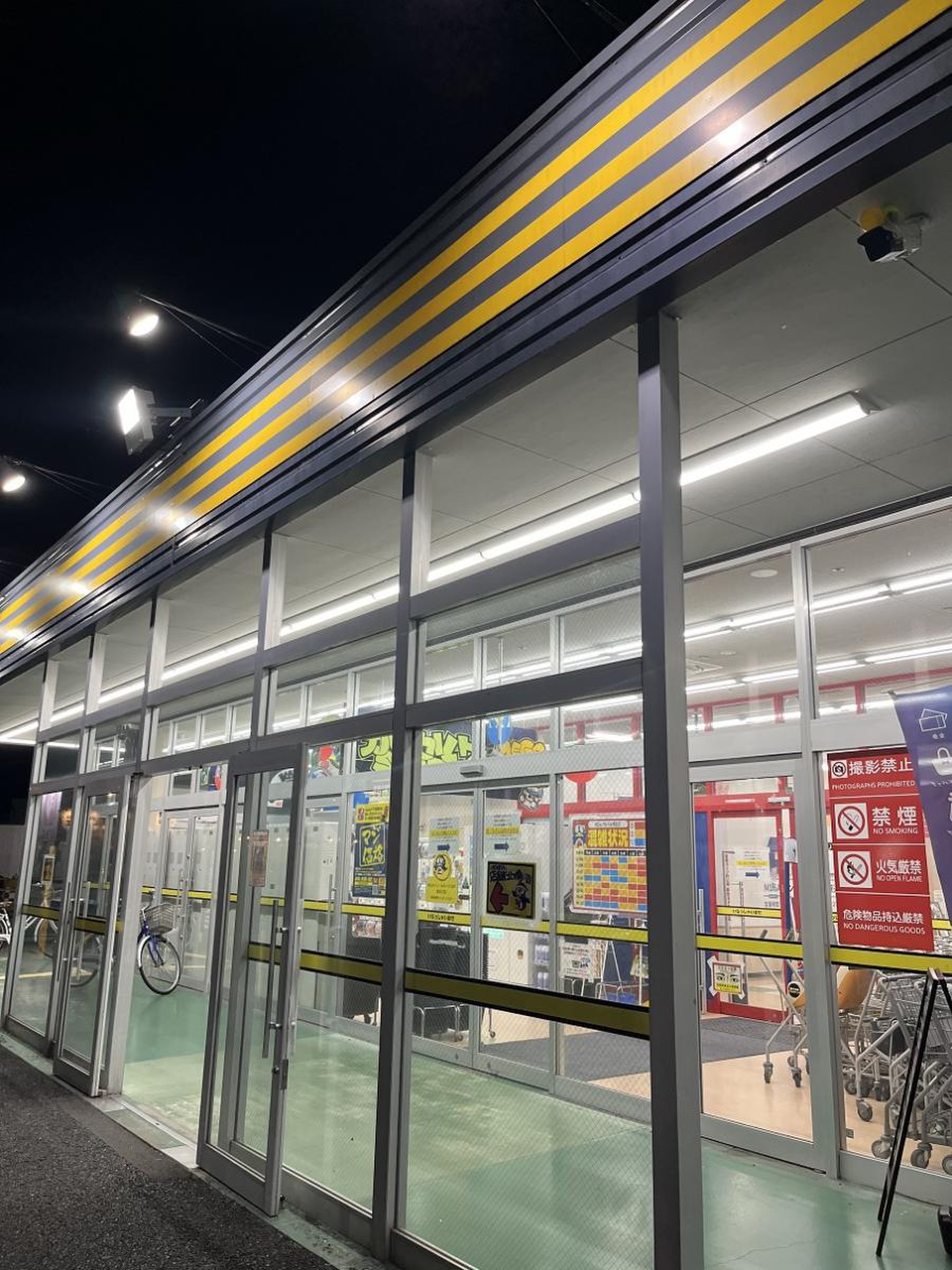 mega ドン キホーテ uny 東近江 店