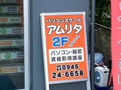 学研　アムリタ教室