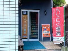 学研　アムリタ教室