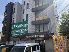 東進衛星予備校　小倉大手町校
