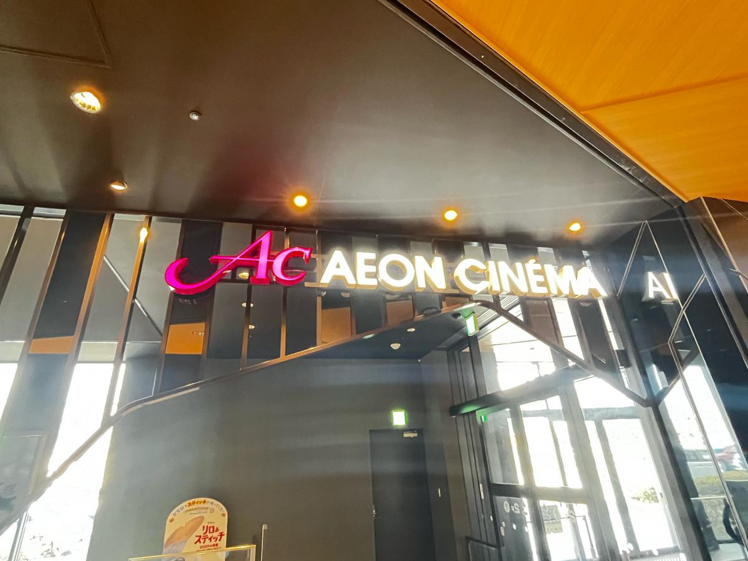 松本 イオン 映画