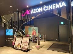 イオンシネマ松本
