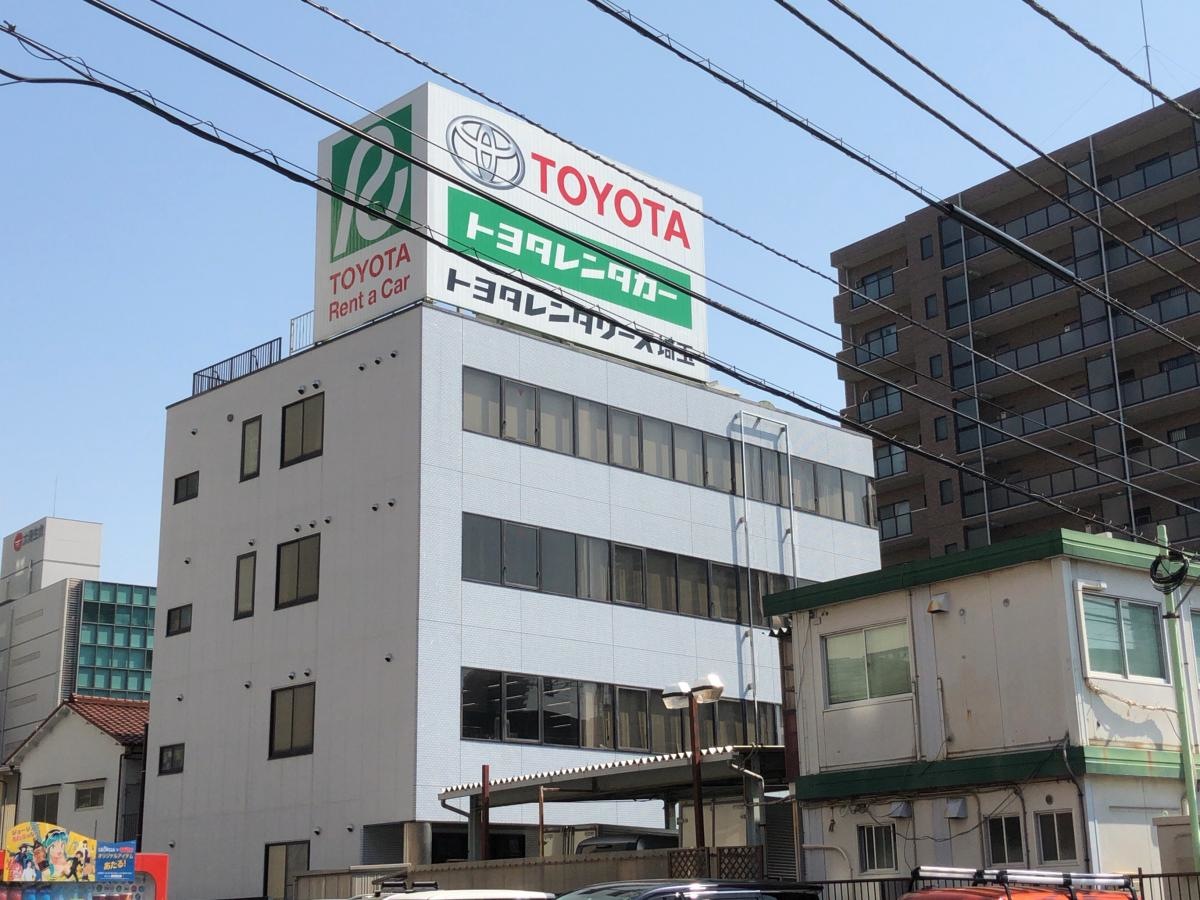 株式会社トヨタレンタリース埼玉