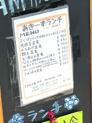 惣菜酒家あきーず