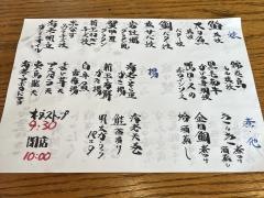 酒留