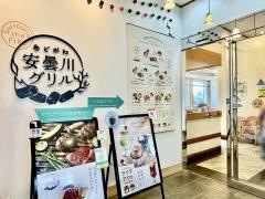 安曇川グリル