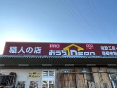 ＯｌｙｍｐｉｃおうちＤＥＰＯ千葉東店