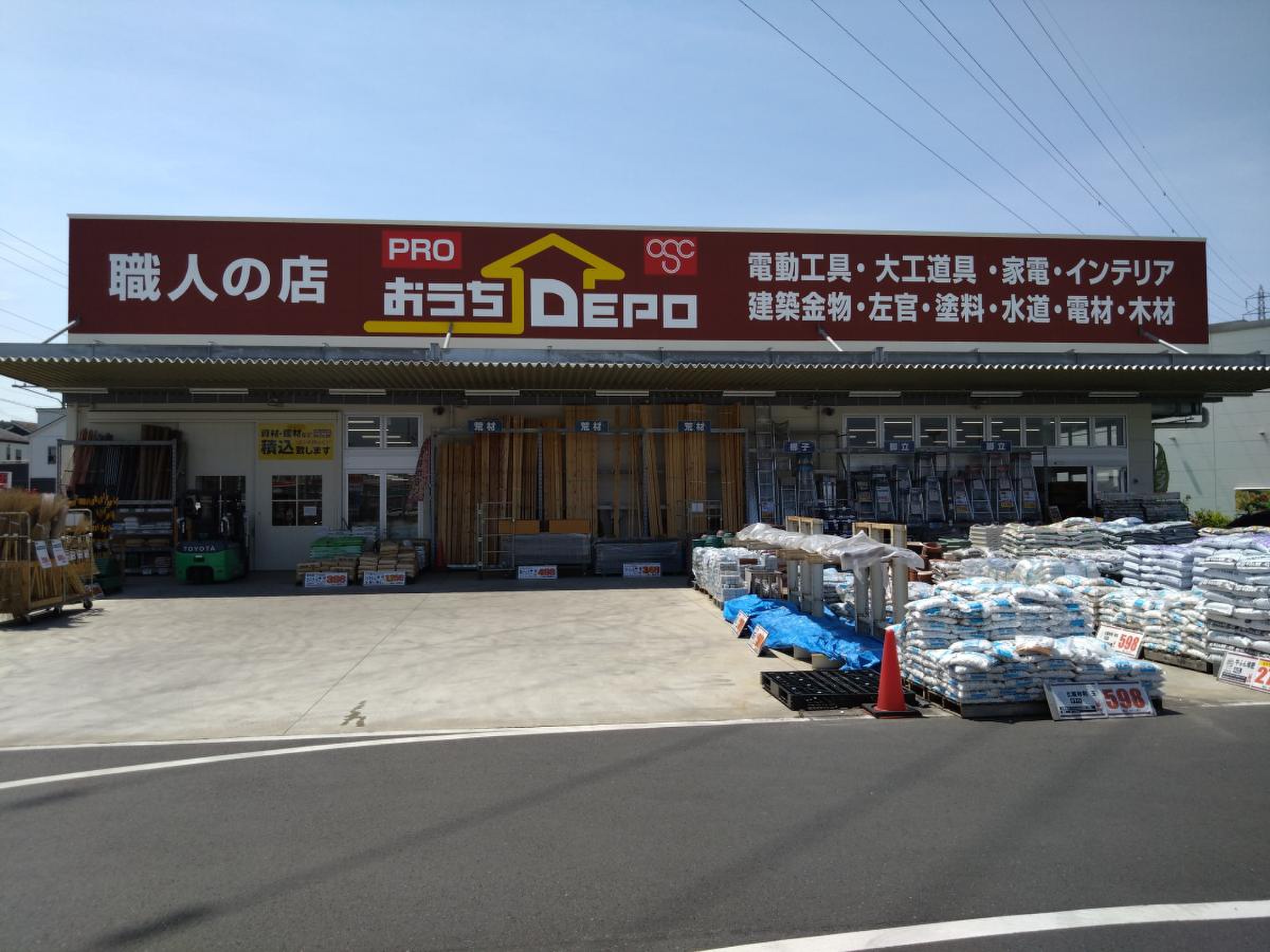 オリンピック 千葉 東 店