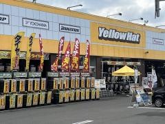 イエローハット　新道店