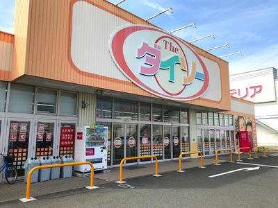 マーケットピア ザ ダイソー 仙台新港店 仙台市宮城野区中野