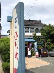 ホテルおとわ