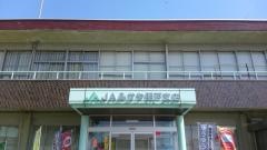 ＪＡふかや明戸支店