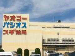 ヤオコー狭山店