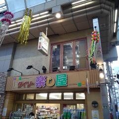 ザ・ダイソー　パルム武蔵小山店