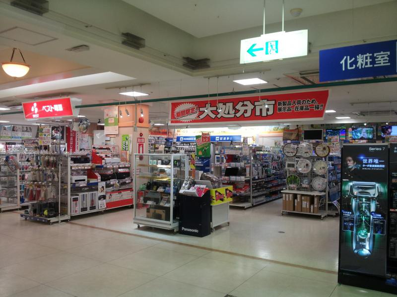 ベル シャイン 駒ヶ根 店