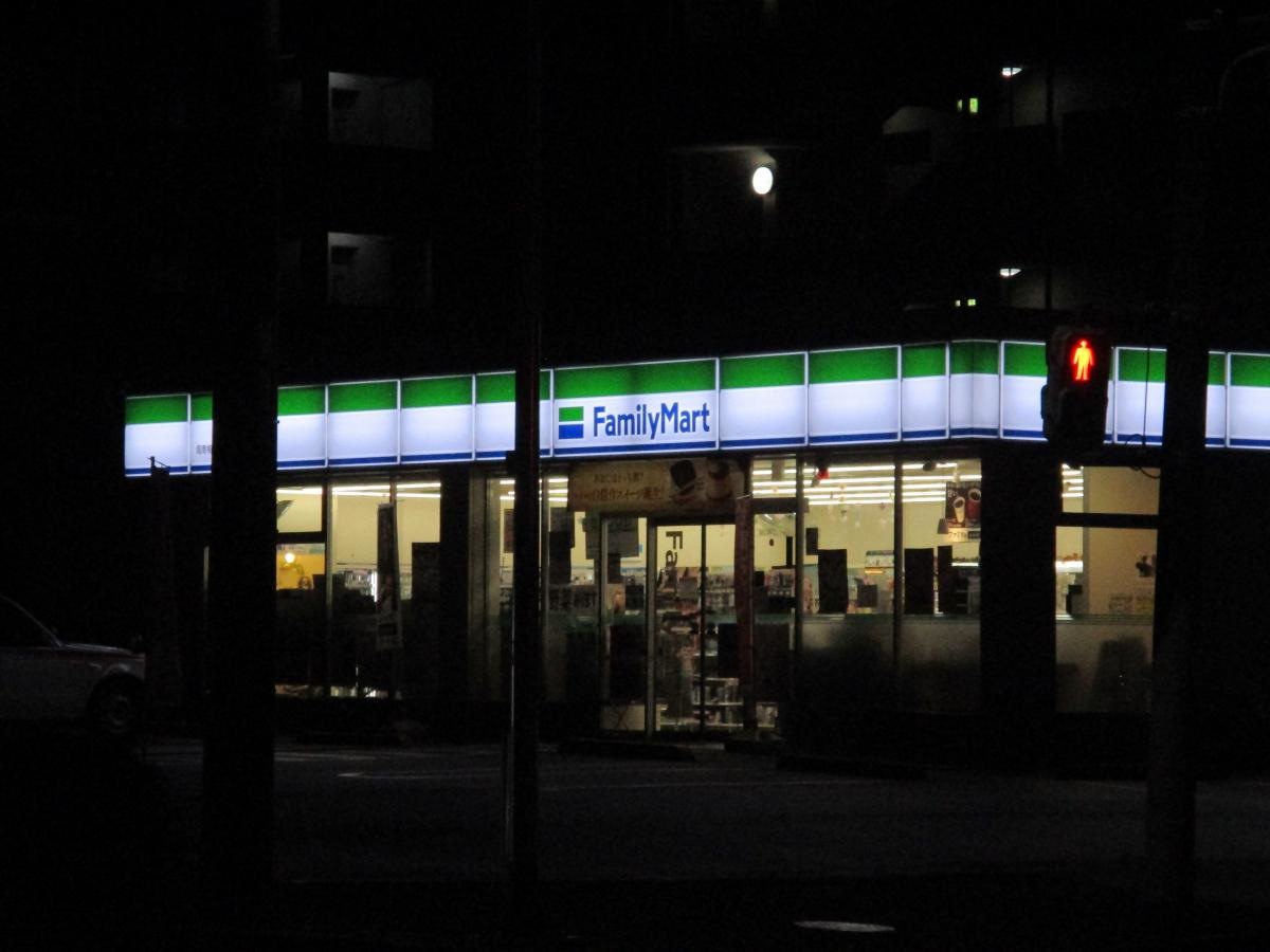 ファミリーマート　周南梅園町一丁目店