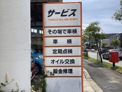 トヨタカローラ愛媛松山保免店