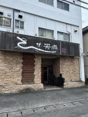 居酒屋笑点