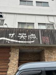 居酒屋笑点