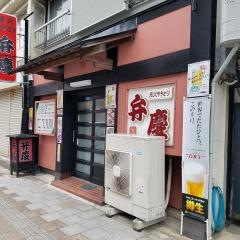 弁慶秋田町店