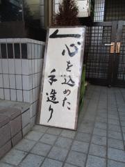 手仕ごとや・一力