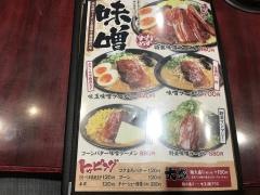 北海道味噌ラーメン専門店二代目とも屋　門司店