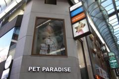 Ｈａｎｎａｒｉ＆ＰＥＴ・ＰＡＲＡＤＩＳＥ　心斎橋店