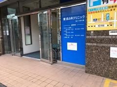 愛皮膚科クリニック