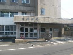片山医院