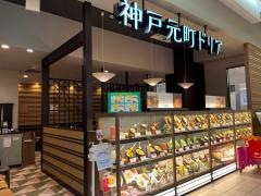 神戸元町ドリア　スマーク伊勢崎店